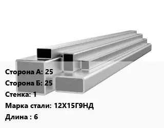 Труба профильная нержавеющая 25х25х1 Сталь: 12Х15Г9НД L=6